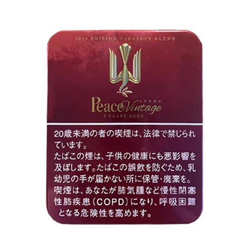 Peace 红盒 和平 五周年纪念款