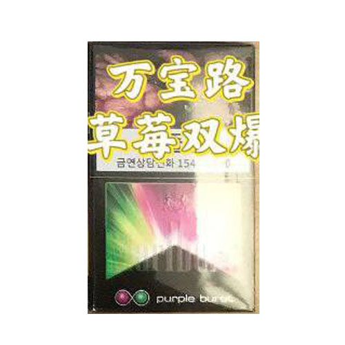 韩免万宝路草莓双爆