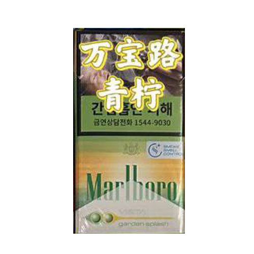 韩免万宝路细青柠