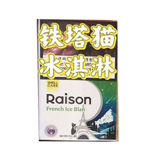 韩免铁塔猫冰淇淋