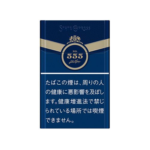 State Express 三五 555 金牌 蓝