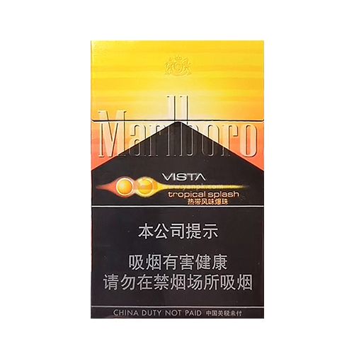 Marlboro万宝路热带水果双爆中免